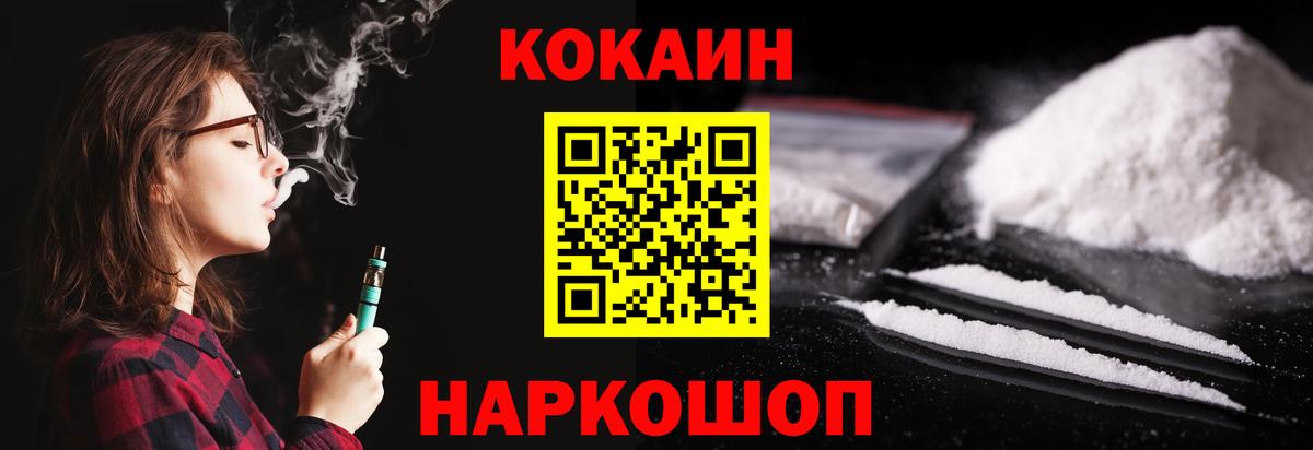КОКАИН VHQ Новый Уренгой