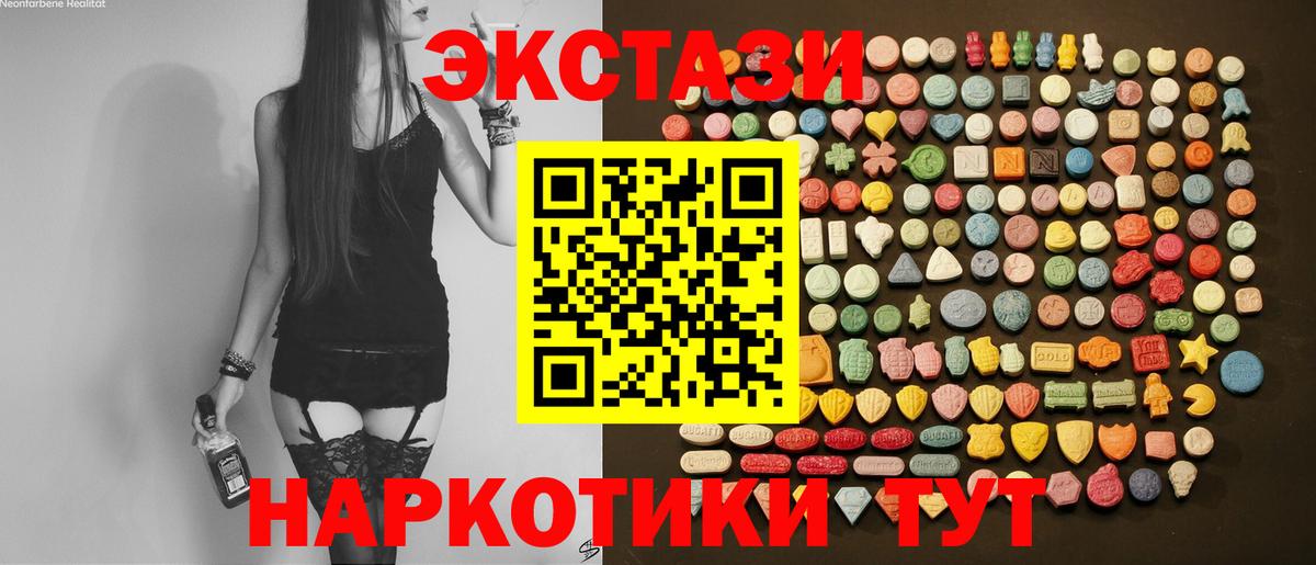 Экстази 280 MDMA Новый Уренгой