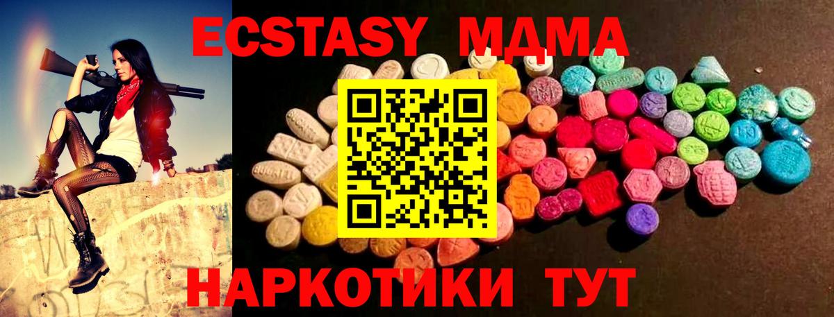 Экстази ешки  Ecstasy  Новый Уренгой  Вход с VPN  Ecstasy 99% 