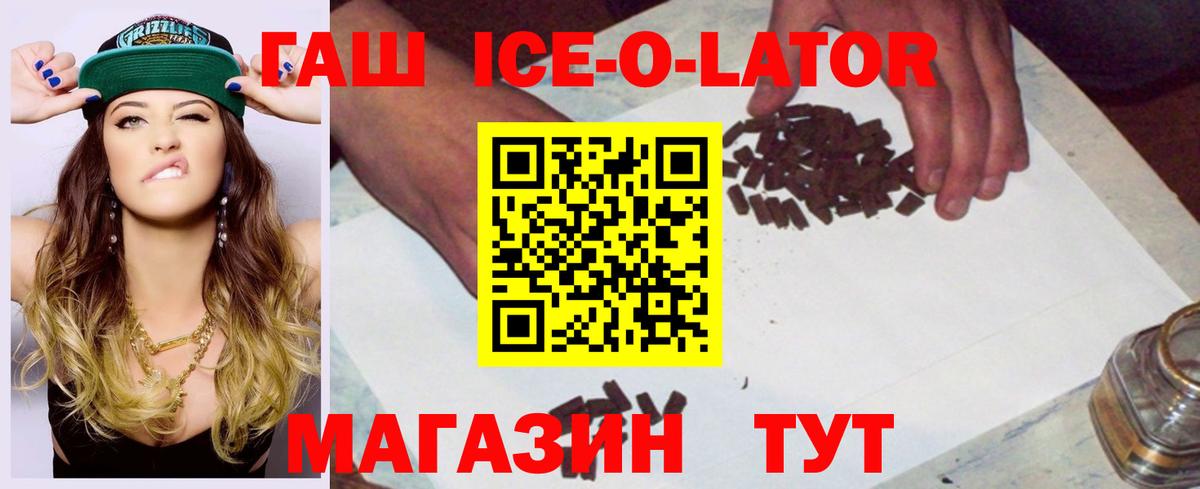 ГАШ hashish Новый Уренгой