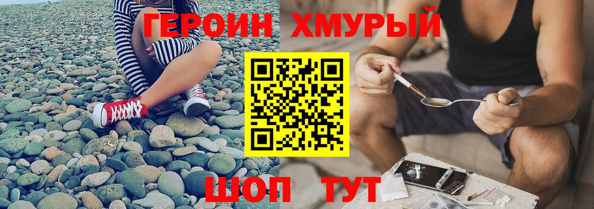 ГЕРОИН гречка  Вход с VPN  Новый Уренгой 