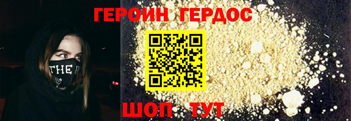 ГЕРОИН VHQ Новый Уренгой