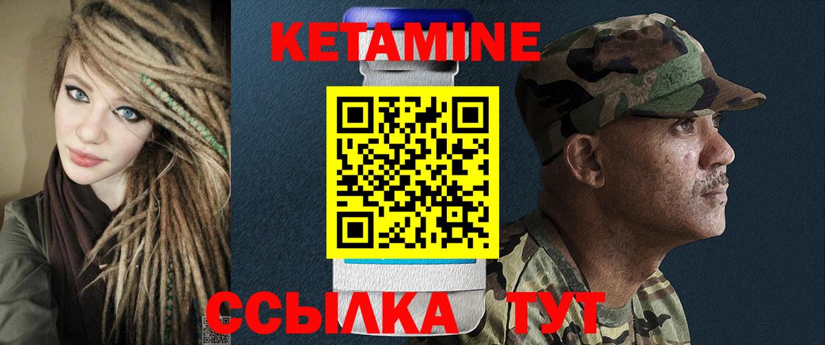 Кетамин ketamine  Вход с VPN  Новый Уренгой 