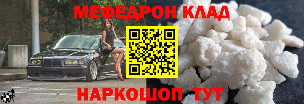 Меф  Мефедрон кристаллы  Вход с VPN  Новый Уренгой 