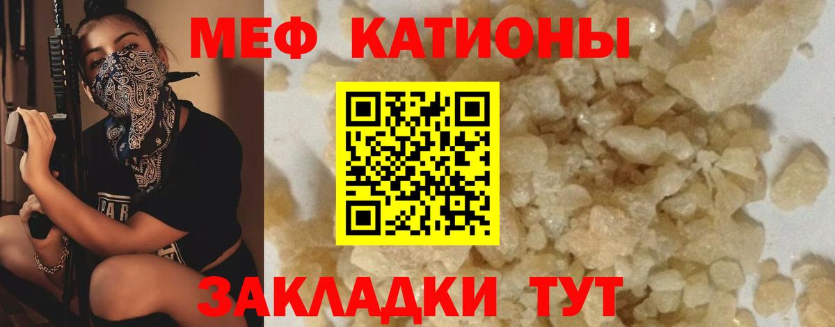 Меф мяу мяу мука Новый Уренгой