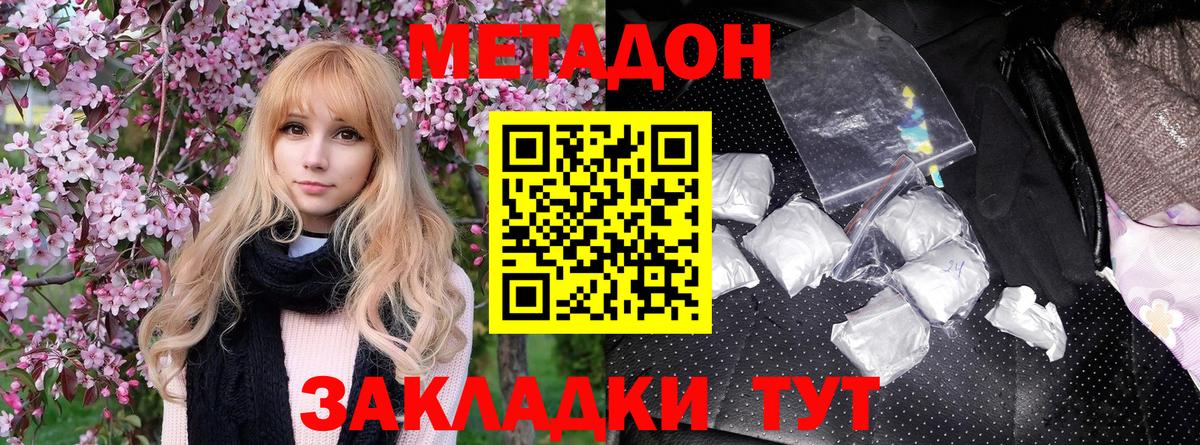 МЕТАДОН белоснежный    вход  Вход с VPN  Новый Уренгой  Метадон VHQ 