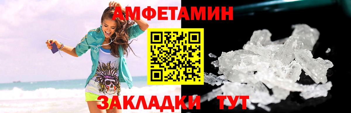 Метамфетамин кристалл  Вход с VPN  Новый Уренгой 